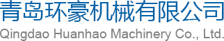 購(gòu)買(mǎi)、咨詢(xún)硫化機(jī)系列產(chǎn)品，請(qǐng)致電青島環(huán)豪機(jī)械有限公司！